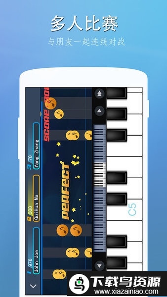 完美钢琴历史版本截图3