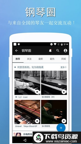 完美钢琴历史版本截图4