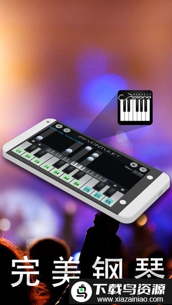 完美钢琴历史版本截图5