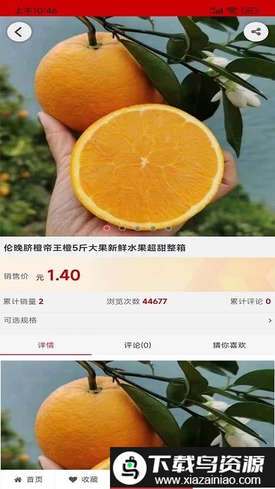 维珍vplus手机版截图1