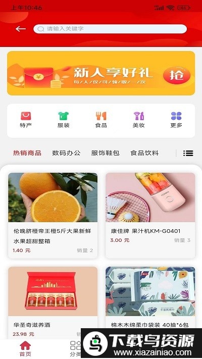 维珍vplus手机版截图3