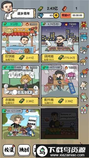 摆地摊模拟器完整版截图2