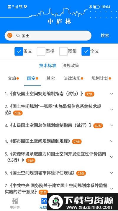 中庐林最新版截图1