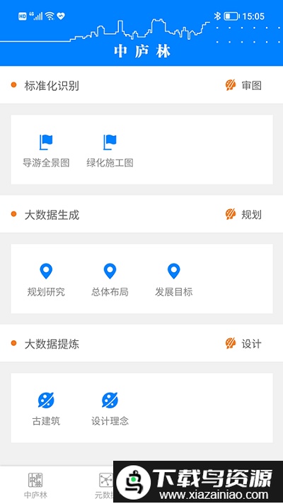 中庐林最新版截图2
