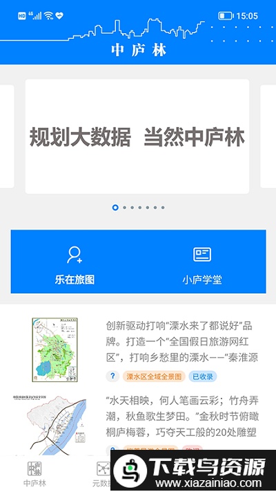 中庐林最新版截图3