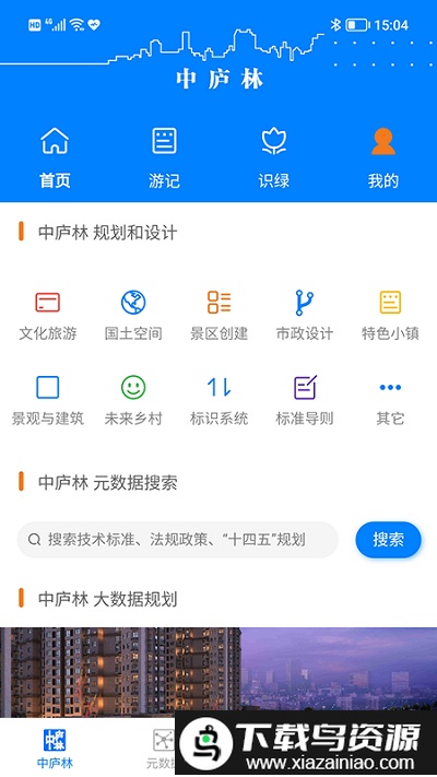 中庐林最新版截图4