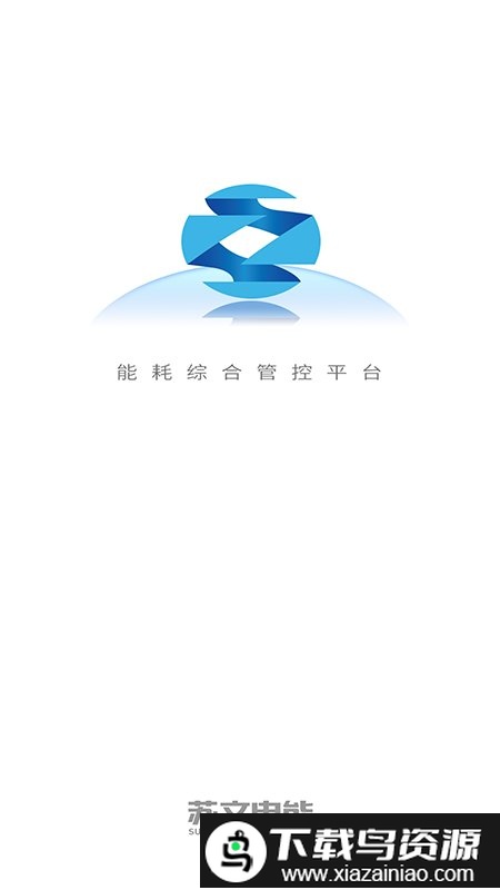 电能侠app截图2