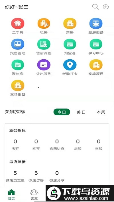 置换宝平台截图2