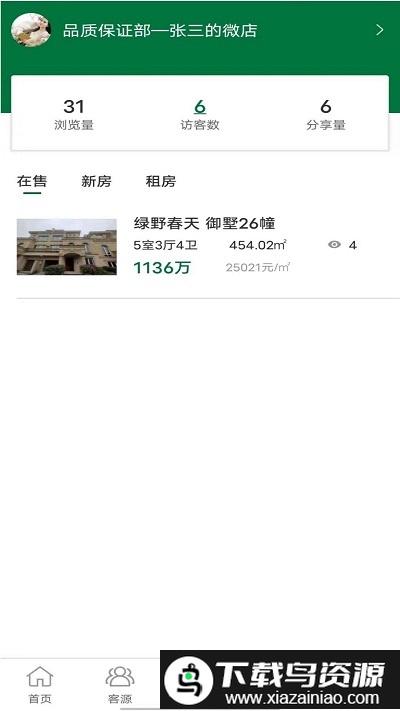 置换宝平台截图3