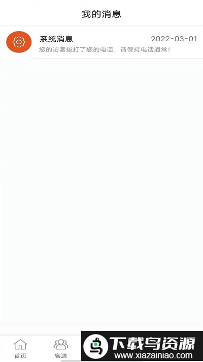 置换宝平台截图4