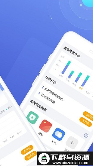 流量王官方版截图1