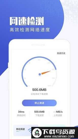 流量王官方版截图2
