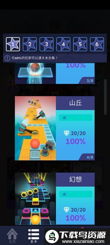 滚动的天空鬼侍完整版截图1