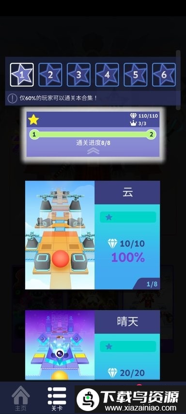 滚动的天空鬼侍完整版截图2