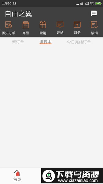 51点商家版手机版截图1