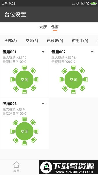 51点商家版手机版截图2