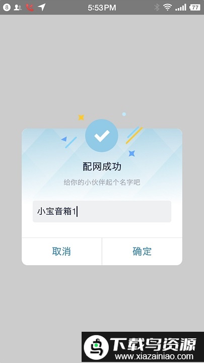 小宝驾到软件官方版截图2