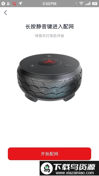 小宝驾到软件官方版截图3