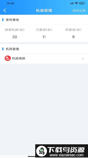 爱卡联盟最新版本截图1