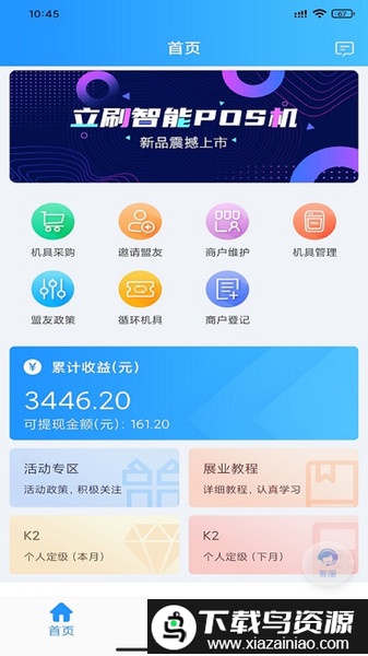 爱卡联盟最新版本截图4