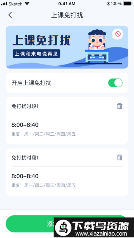 小果卫士app截图2