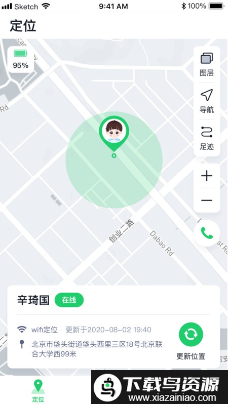 小果卫士app截图3