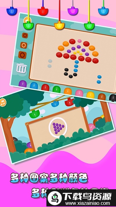 儿童游戏蘑菇钉app截图2