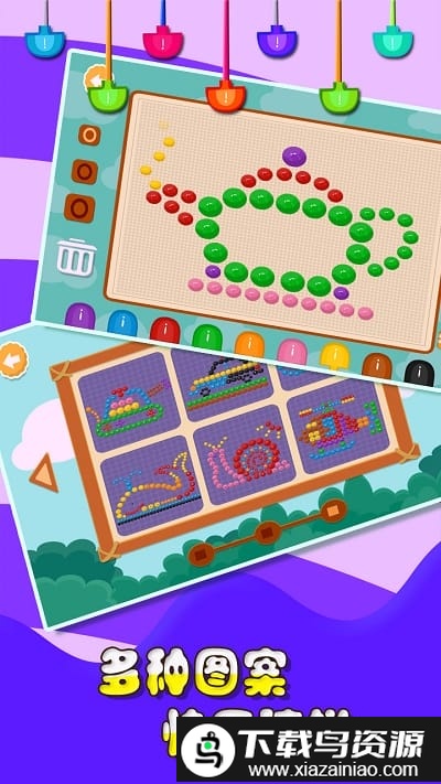 儿童游戏蘑菇钉app截图4