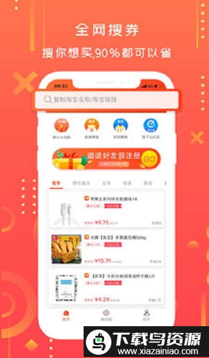 拼小宝软件截图1