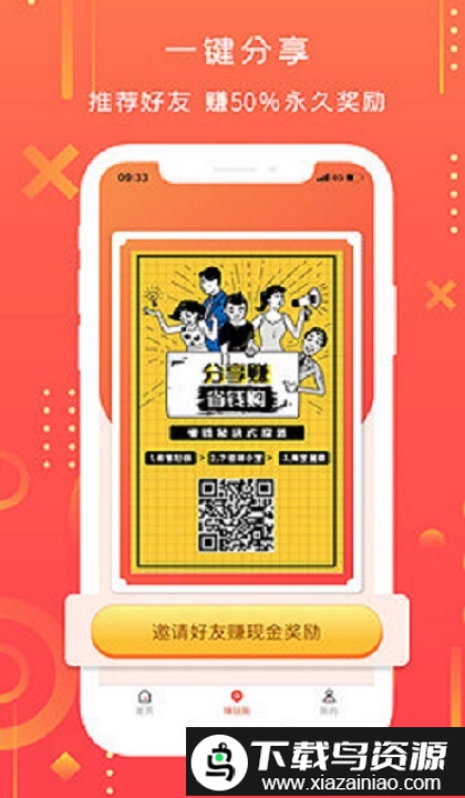 拼小宝软件截图2