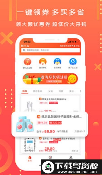 拼小宝软件截图3