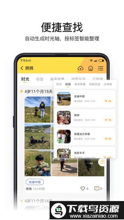 小宝相册app截图2