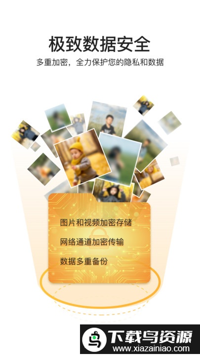 小宝相册app截图3