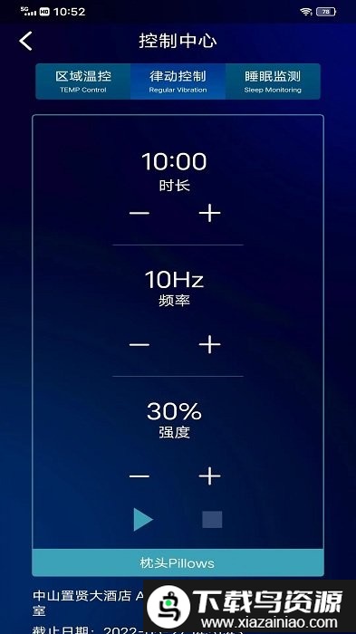 悠竹家缘app截图3