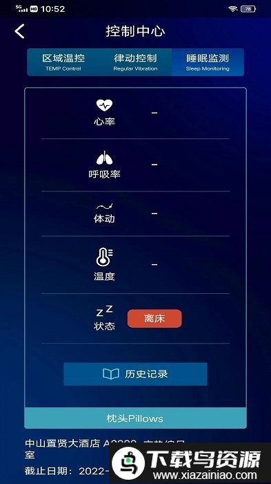 悠竹家缘app截图4