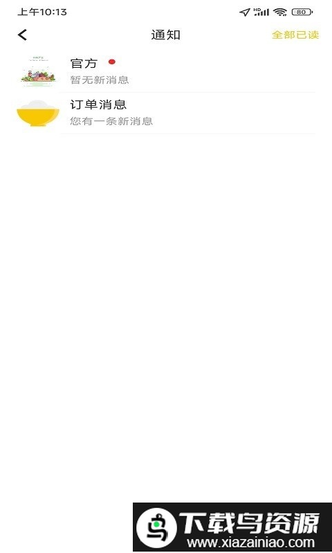 火树商户端截图3