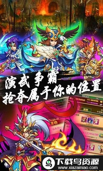 超级三国志冰鸟版截图1