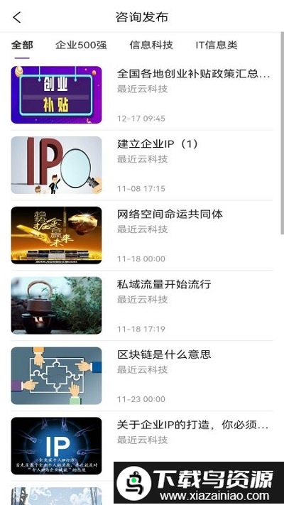最近云共享空间app截图1