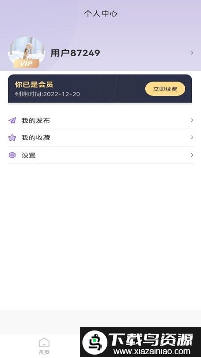 最近云共享空间app截图2