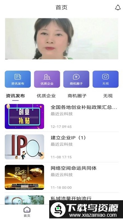 最近云共享空间app截图3
