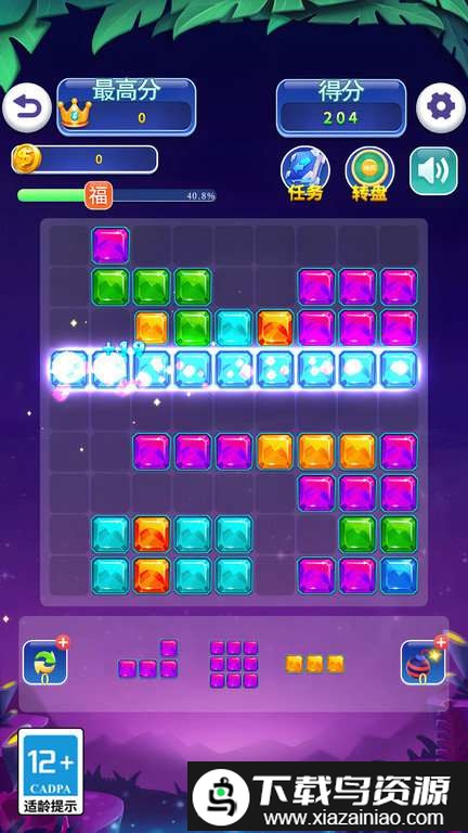 经典俄罗斯方块2游戏截图2