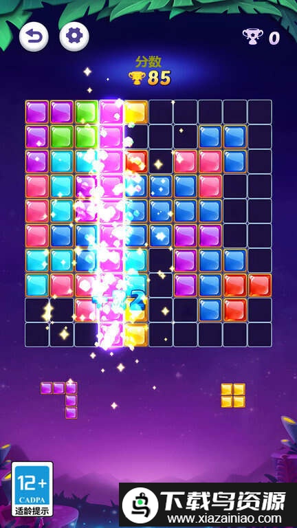 经典俄罗斯方块2游戏截图4