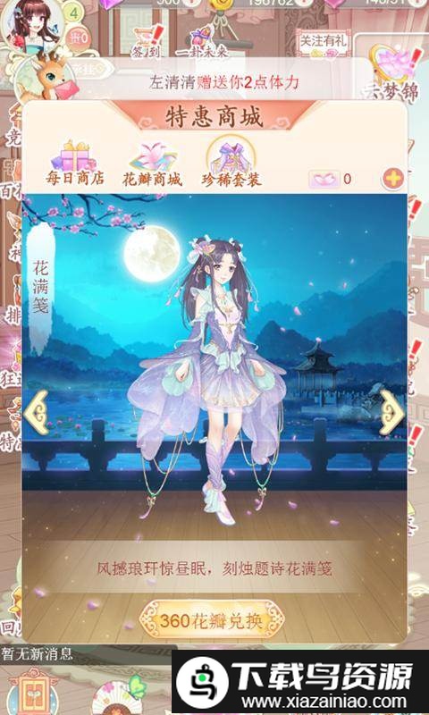 穿越之锦绣缘果盘版截图1