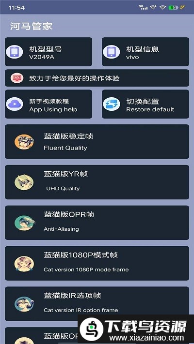 河马管家app官方版截图1