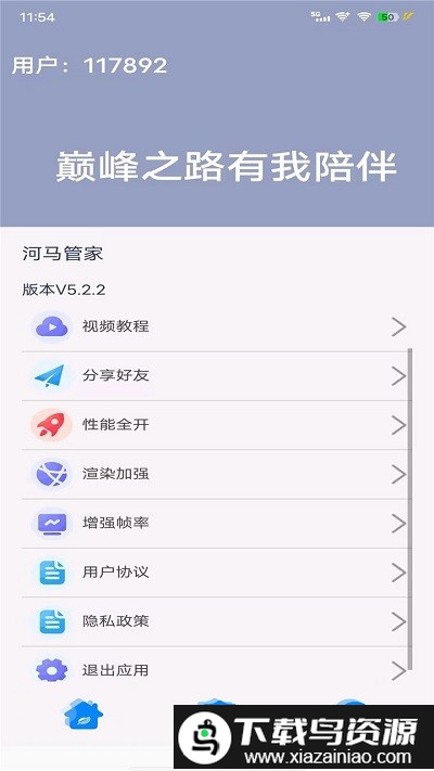 河马管家app官方版截图3