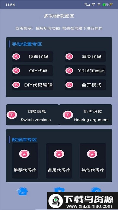 河马管家app官方版截图4