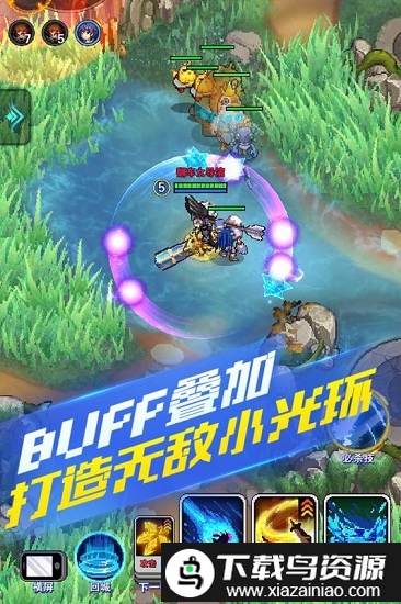 原力守护者腾讯手游截图1