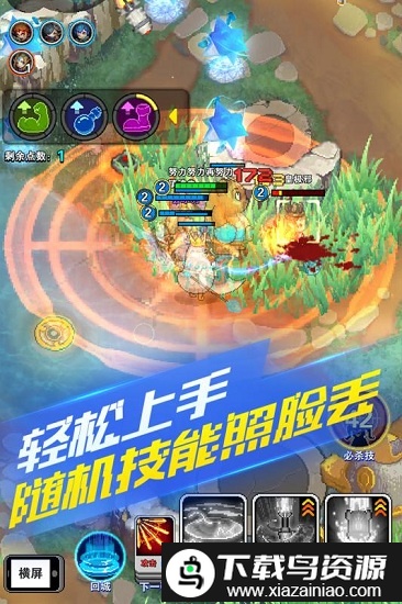 原力守护者腾讯手游截图2