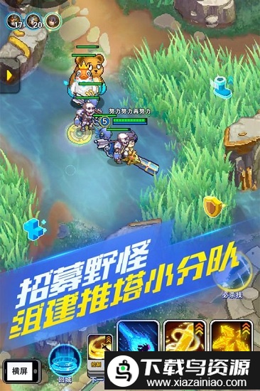 原力守护者腾讯手游截图3