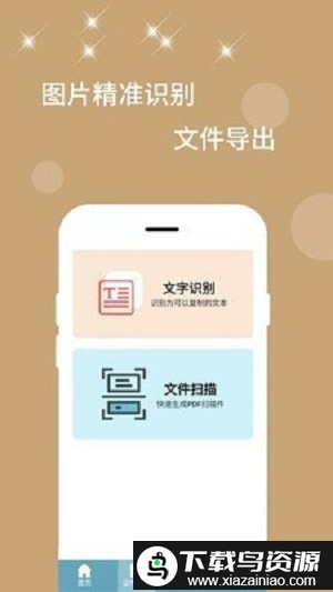全能扫描器官方版截图3